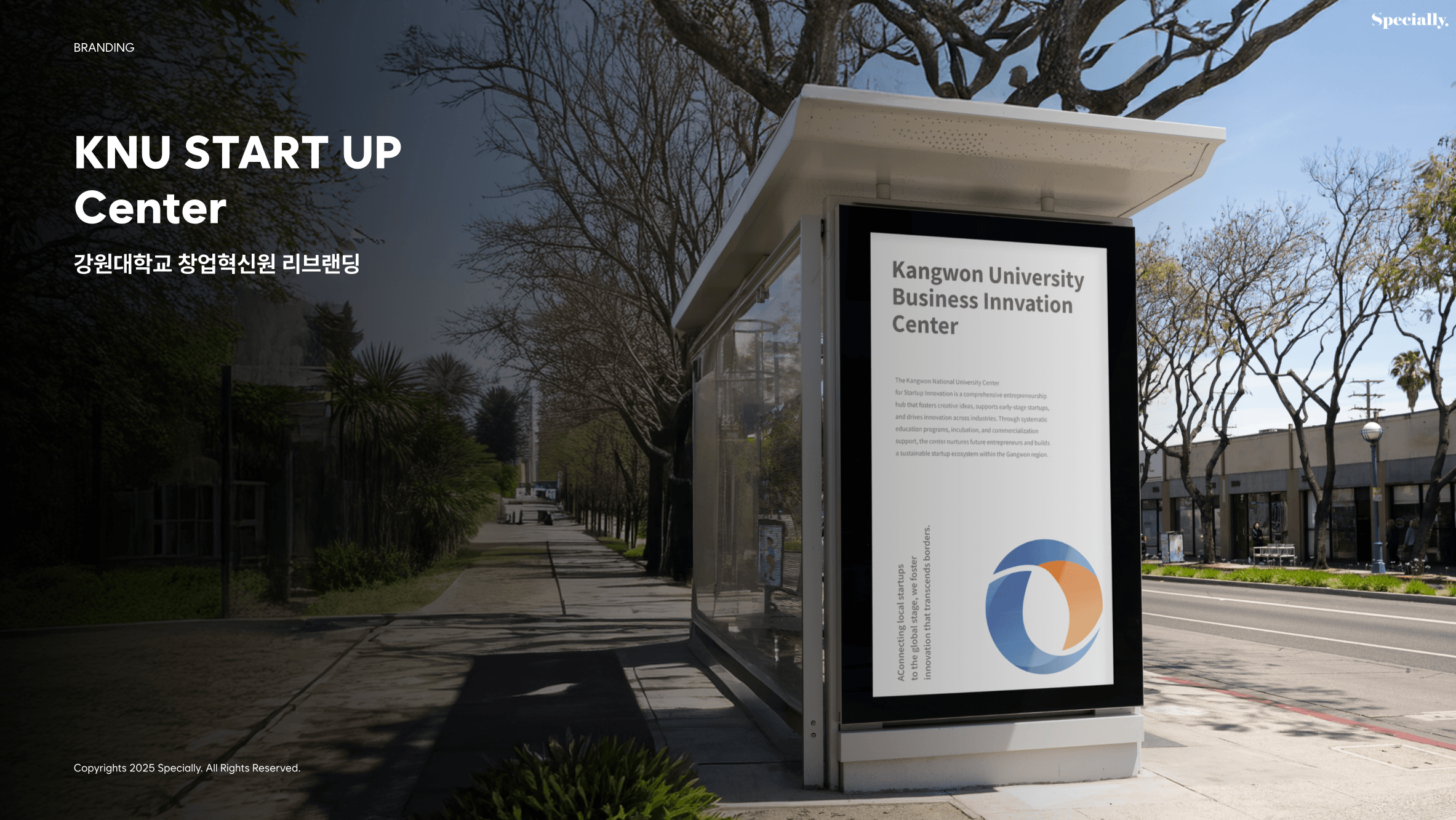 강원대학교 창업혁신원 리브랜딩 - 이미지 1