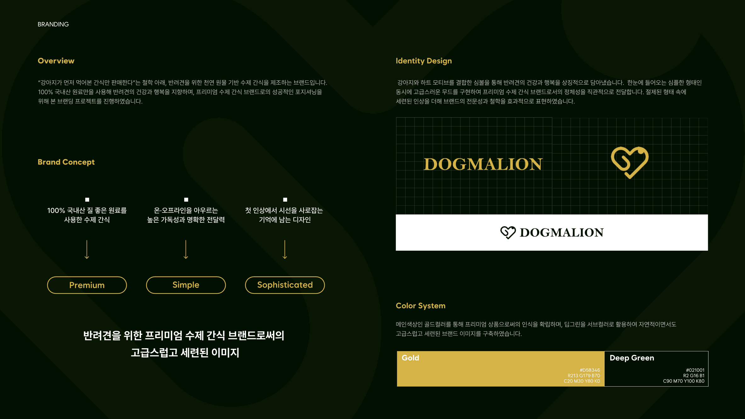 도그말리온 - 이미지 2