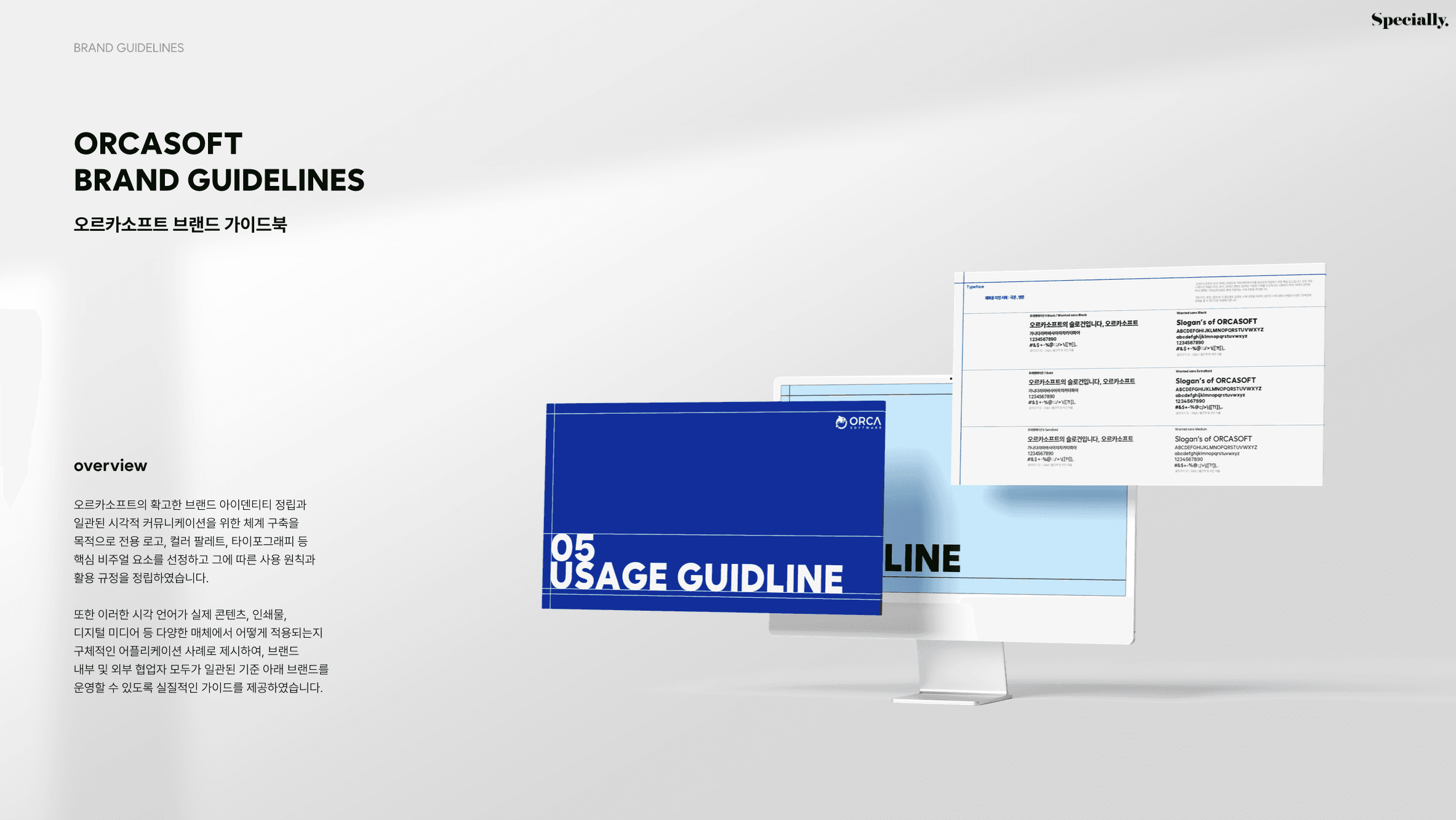 오르카소프트 - 이미지 1