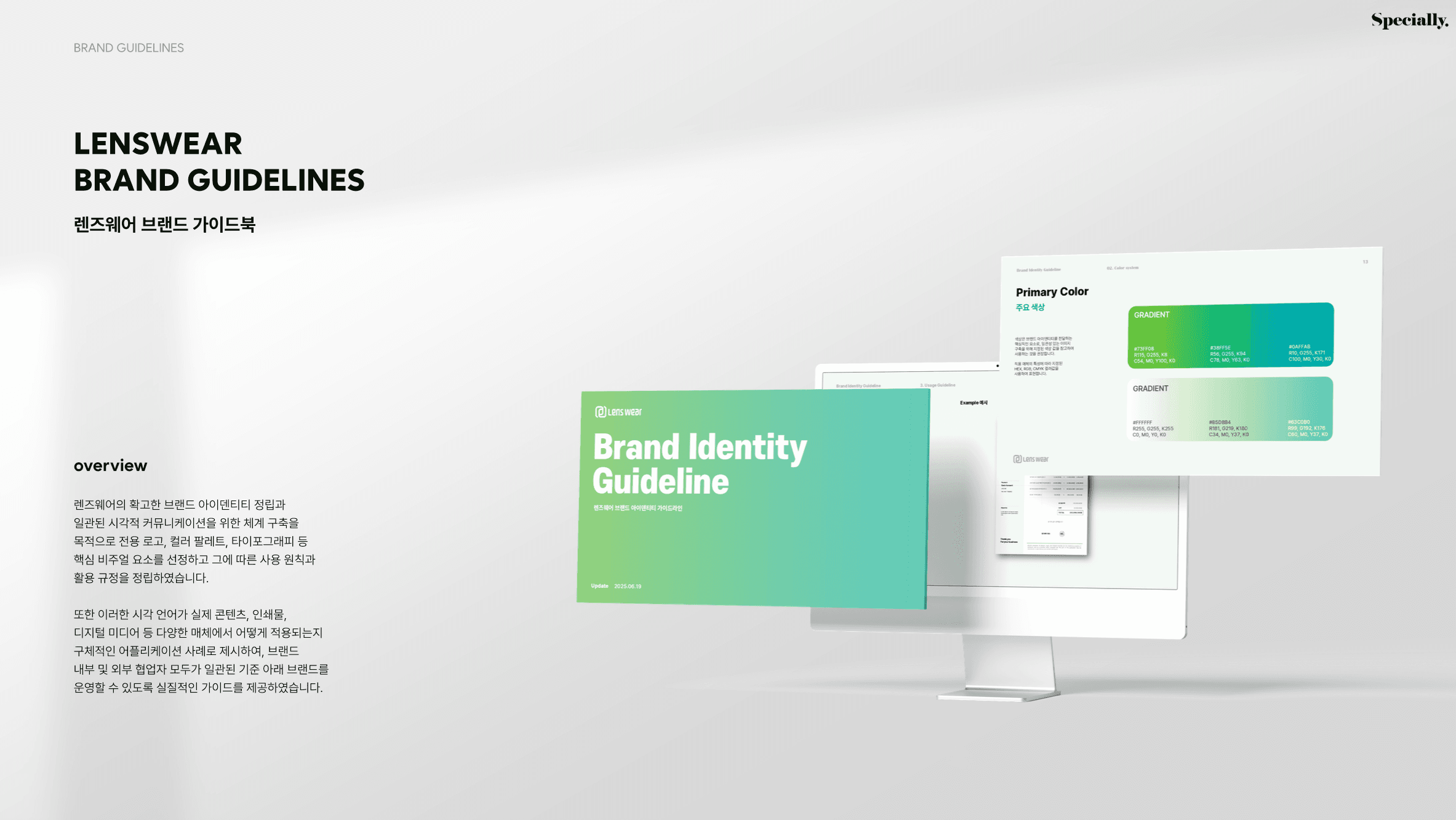 렌즈웨어 - 이미지 1