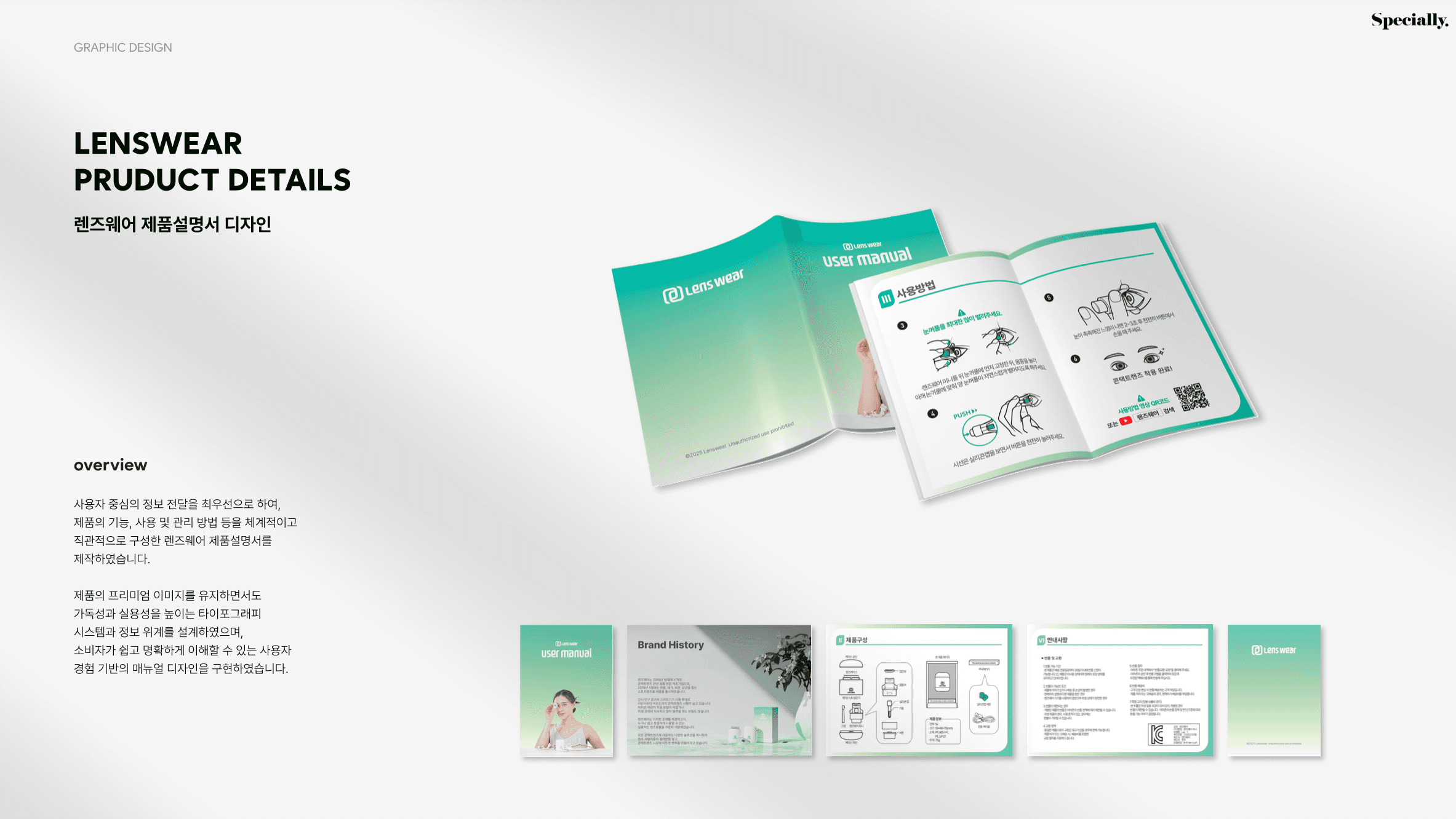 렌즈웨어 - 이미지 3