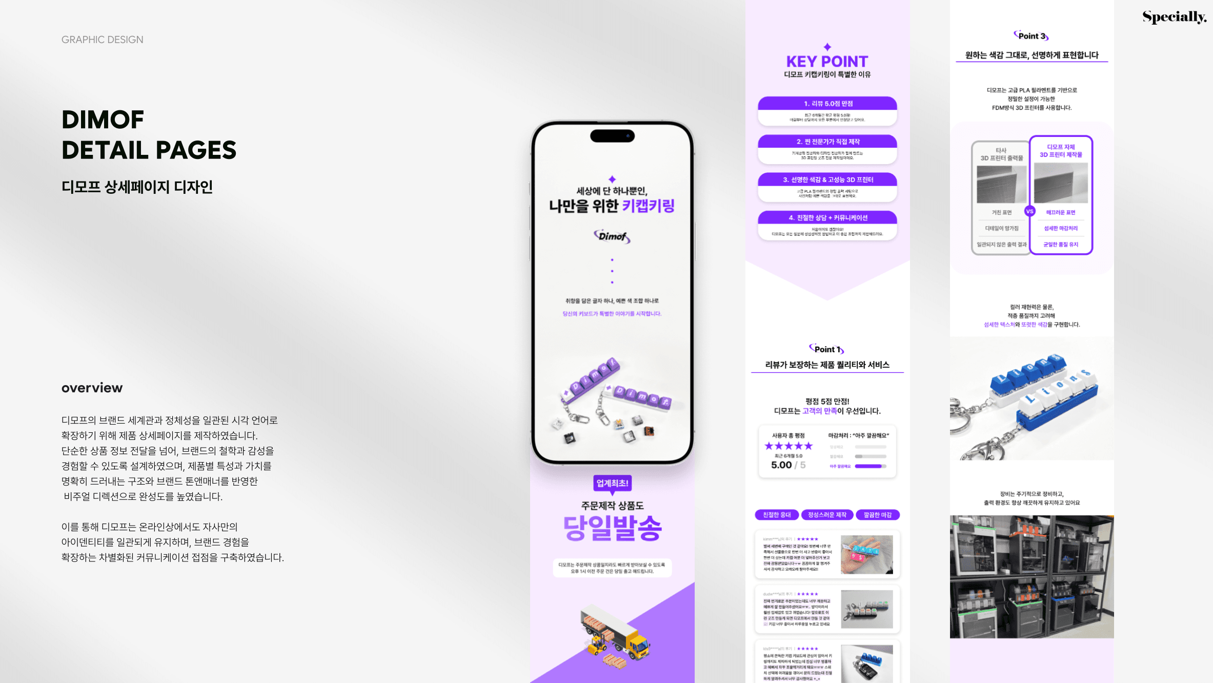 디모프 - 이미지 1