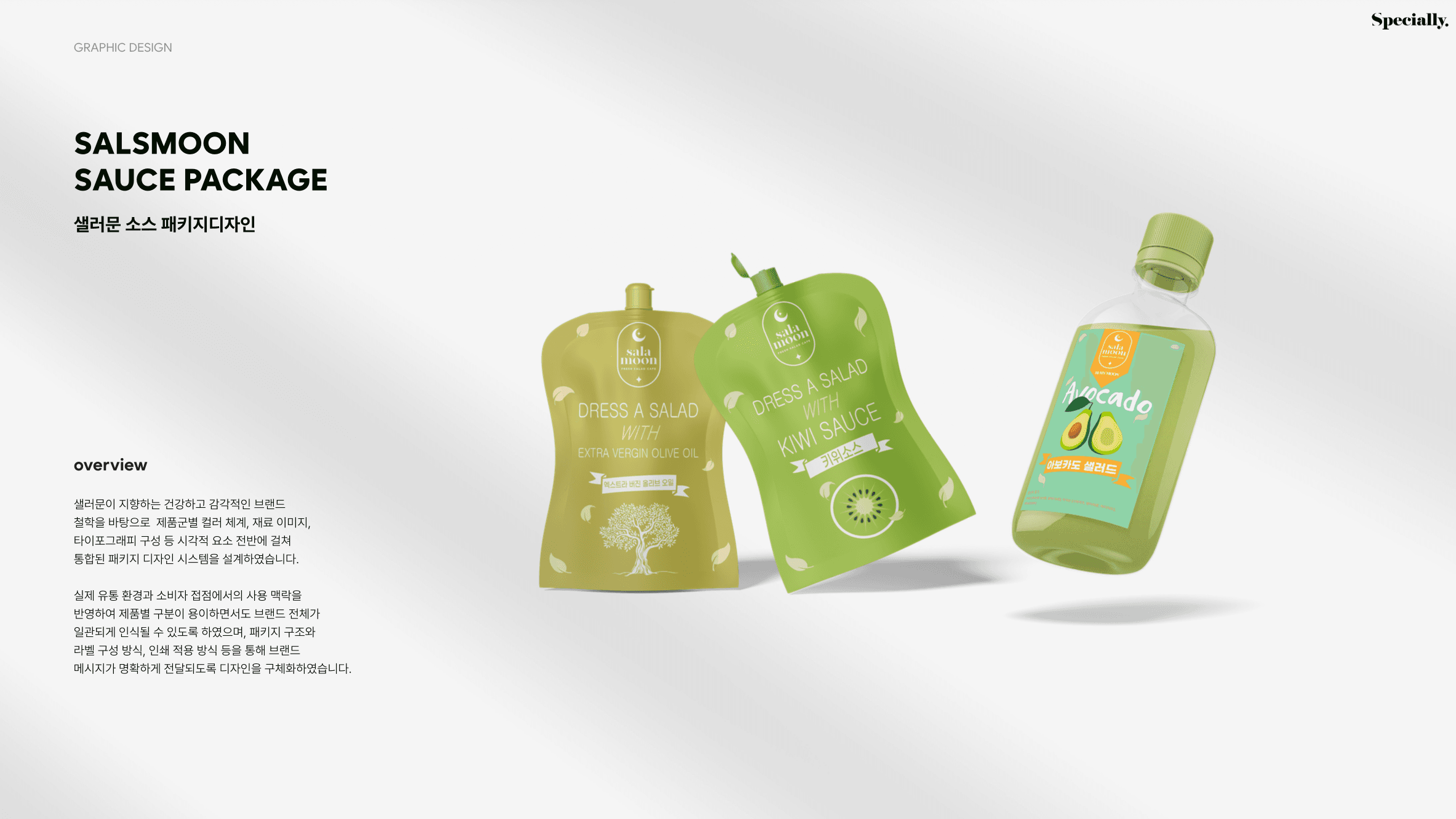 샐러문 - 이미지 1